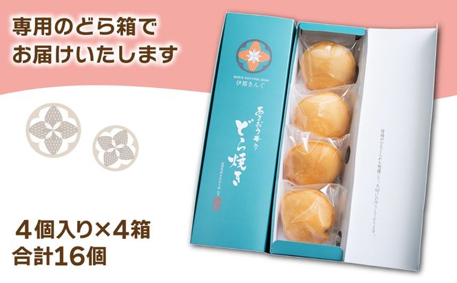 あまおう苺入りどら焼き「どらきんぐエース」16個セット≪糸島市≫【株式会社エモテント】 どら焼き/あまおう/あまおう苺/イチゴ/伊都きんぐ [AVH002] どら焼き あまおう 苺 イチゴ いちご 和菓子 お菓子 スイーツ