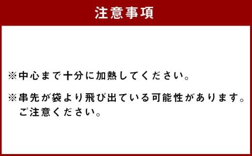 ＜職人串打ちの本格焼き鳥 若鶏もも 串セット 40本入り＞2か月以内に順次出荷【c1434_na】 やきとり ヤキトリ 焼鳥 セット おかず 和食 和風 惣菜 晩酌のお供 BBQ