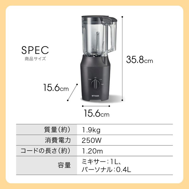 2025年度新製品  タイガー魔法瓶 ミキサー  SLC-A100KM マットブラック【ミキサー 電化製品 家電 タイガー パワフル まるごと 冷凍フルーツ  トライタン パワフルミキサー パーソナルカップ 大阪府門真市 キッチン家電 生活家電 新生活 新生活応援 】 272230_AZ014VC01