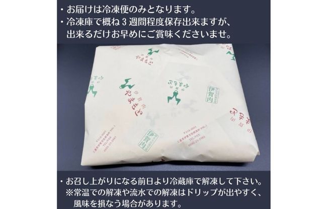 【肉の横綱】伊賀牛サーロインステーキ 150g×3枚 【ymmt0006】