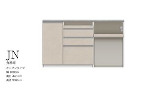 キッチンボード JN-S1602R下台  [No.1175]