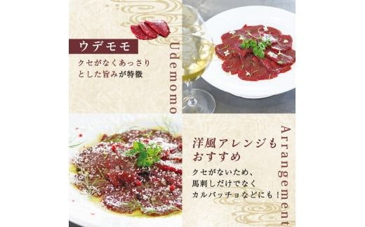 純国産甲州馬刺し CRAZYHORSE　やわらか赤身　生産者おまかせ部位 約150g / 国産 国産肉 馬刺 馬刺し 馬肉 赤身 赤身肉 刺身 肉 にく ユッケ 桜ユッケ ヘルシー 人気 冷凍 真空パック 父の日