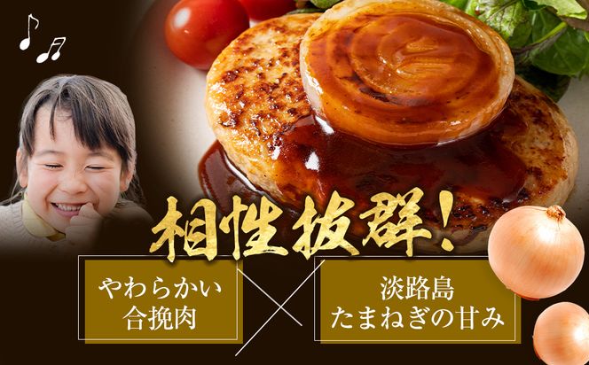 淡路島たまねぎどっさりジャンボハンバーグ 200g×25個　　ジューシー 合挽 人気 ハンバーグ