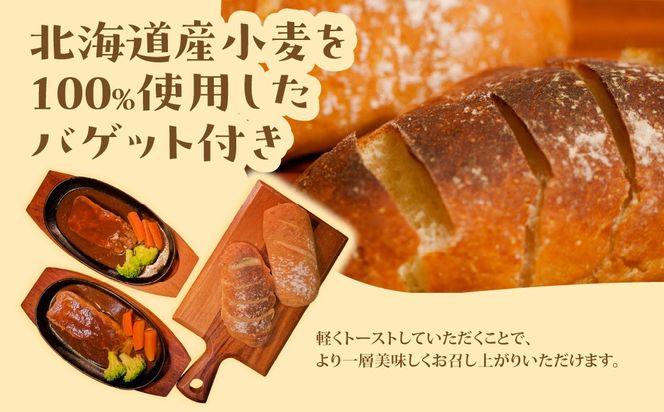3日煮込み牛タン１枚丸ごとシチュー２食セット MROBX001