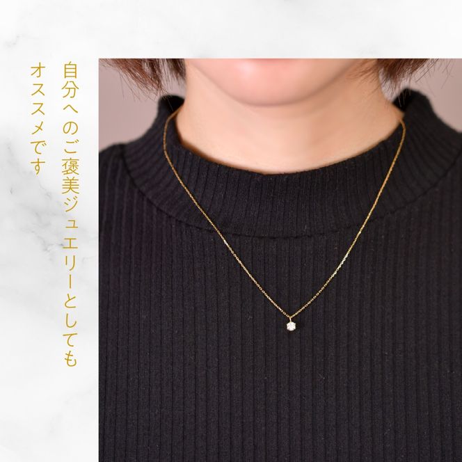 K18イエローゴールド　六本爪　ネックレス　0.2  管理番号208334 218-259-k-2