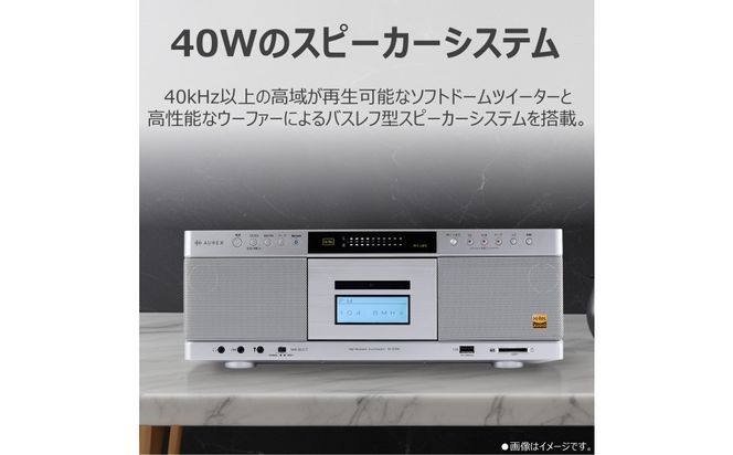 AUREX ハイレゾ対応SD/USB/CDラジオカセットレコーダー AX-KCR90(S) 141305_KV167