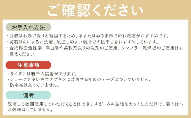 布ナプキン ナプキン コットン 使い捨て ネルナプキン レギュラー 計20枚 セット 有限会社アルデバラン《45日以内に出荷予定(土日祝を除く)》岡山県 笠岡市 オーガニックコットン 布ナプキン 使い捨て コットン100％---A-263---