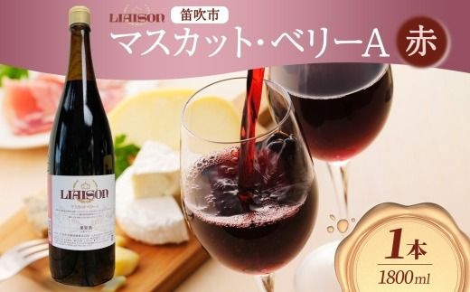 yRJszԃC LiaisonG] }XJbgEx[[A 1800ml×1{ ꏡr h ~fBA{fB 쒆 R Js 177-7-9