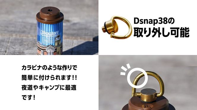 【 牛久市限定 】 LEDランタン 38灯 ( MIYABI ) 牛久シャトーver ＋ Dsnap38（ リアル真鍮 ） の2点セット 38研究所 クリップ 充電式ライト 輝度 200ルーメン 防水性能 生活防水対応 タッチセンサー起動 充電 タイプCポート採用 キャンプ 灯り 灯 おしゃれ コンパクト野外 照明 Ushiku Chateau [EK014us]