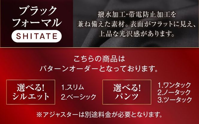 ＼全国の洋服の青山で利用できる！！/ ブラックフォーマル HILTON・REGAL・SHITATE (愛西市産生地使用礼服) 10,000円 ご購入補助券 スーツ チケット フォーマル 冠婚葬祭 愛西市 / 青山商事株式会社 [AECC001]