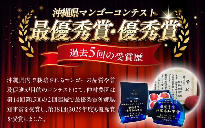 【先行予約 2026年発送 予約受付】【贈答用】仲村農園の完熟アップルマンゴー2kg マンゴー 沖縄 果物 フルーツ ギフト 沖縄市 / 仲村農園[BCCU001]