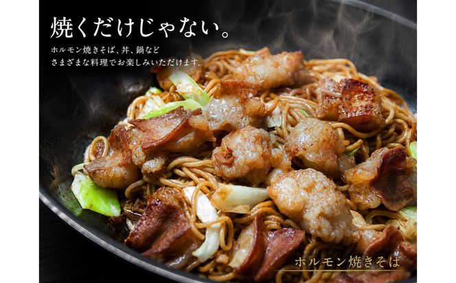 和牛味付きホルモン 50年続く小さな専門店の自家製特製たれ付ホルモン ご家庭用400g 和牛 味付き タレ付き おかず 惣菜 おつまみ ふるさと納税 ホルモン　HY00001