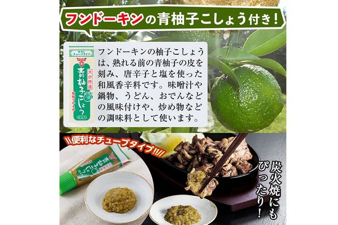 ＜訳あり＞国産鶏炭火焼(柚子胡椒付き・計4.5kg・300g×15P)小分け 真空パック おつまみ 鶏肉 とりにく 鳥肉 モモ肉 もも肉 むね肉 ムネ肉【V-40】【味鶏フーズ】
