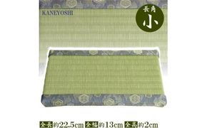 ミニたたみ（長角小） 畳 小型 花台 展示用畳 長方形 おしゃれ 長角 小 置物 小畳 いぐさ風 ミニ畳 置き イ草 H100-098
