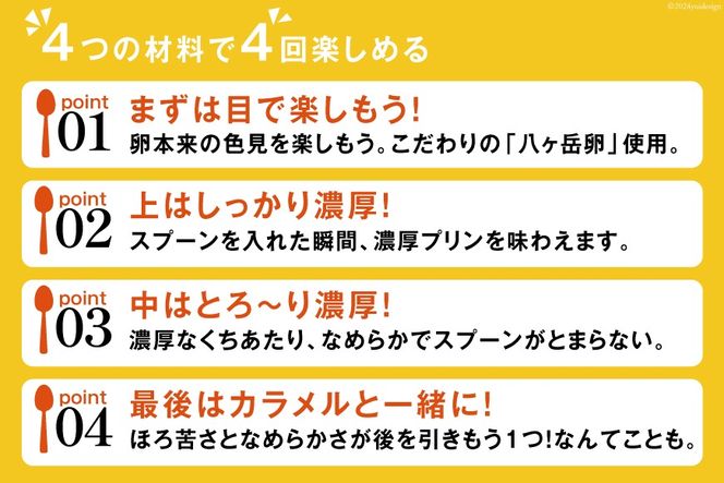 プリン しあわせのおひさまプリン6個入り (120g/1個) [お菓子工房おひさま 山梨県 韮崎市 20743784] ぷりん スイーツ お菓子 おやつ デザート 洋菓子