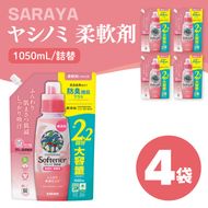 ヤシノミ 柔軟剤 1050mL×4袋 詰替【サラヤ SARAYA 洗濯 柔軟剤 無香料 無添加 茨城県 北茨城市】(CL79)
