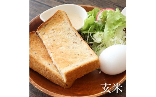 コリーヌの食パンセット（4種類×1斤）食ぱん ぱん パン トースト 小豆食パン 玄米食パン 美味しい おいしい おすすめ 小麦 洋菓子 ギフト プレゼント 家族 お取り寄せ【土佐共同産業株式会社】 [BQCC010]