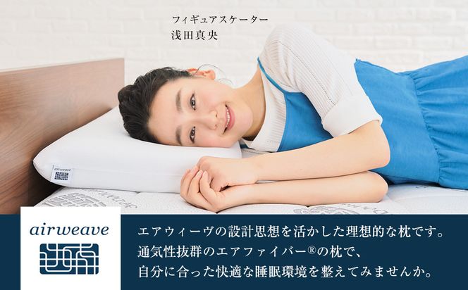 エアウィーヴ コンフォートピローC2● 232238_T231