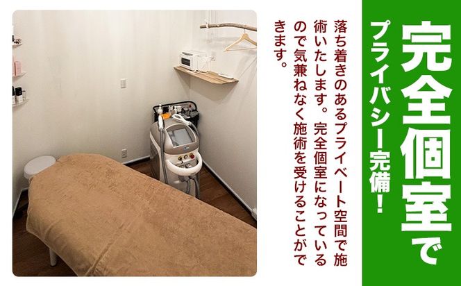 脱毛 チケット 脱毛サロン Mizuki あおば整骨院 3,000円~9,000円チケット 《30日以内に発送予定(土日祝除く)》熊本県 玉東町 脱毛 美容脱毛 メンズ脱毛 美容 サロン 完全個室 都度払い制 リオキシー 腕 脇 うなじ 膝