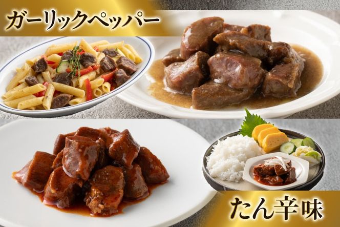牛たんおつまみ たんや善治郎 5個 セット [チソー食房 宮城県 気仙沼市 20566107] 牛タン おつまみ おかず やわらかい 常温