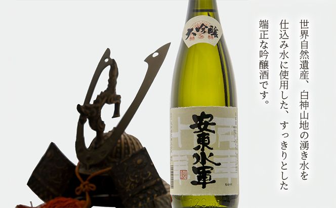 日本酒 定期便 3ヶ月 大吟醸 安東水軍 720ml ×1本 お酒 酒 地酒 大吟醸酒 吟醸酒 清酒 アルコール ギフト プレゼント 贈答 男性 女性 送料無料 青森 青森県 鰺ヶ沢町 定期 3回