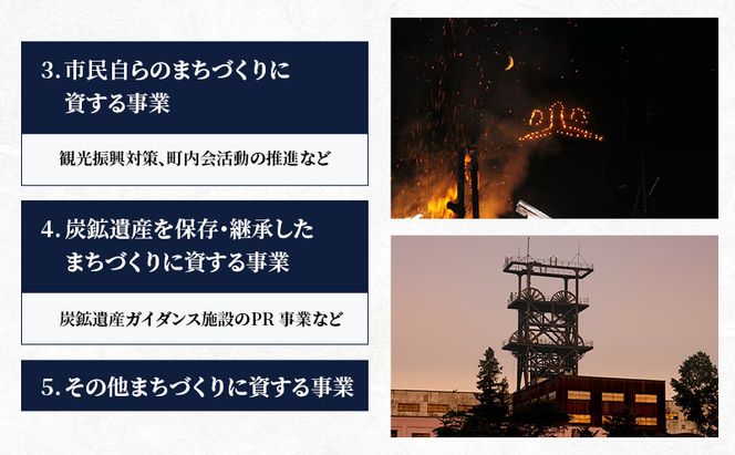 北海道 赤平市 寄附のみの応援受付 100,000円コース（返礼品なし 寄附のみ 100000円）