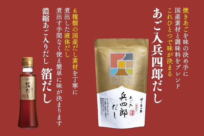 出汁 詰め合わせ 箔だし あご入兵四郎だし (9g×30袋) 各1つ セット
