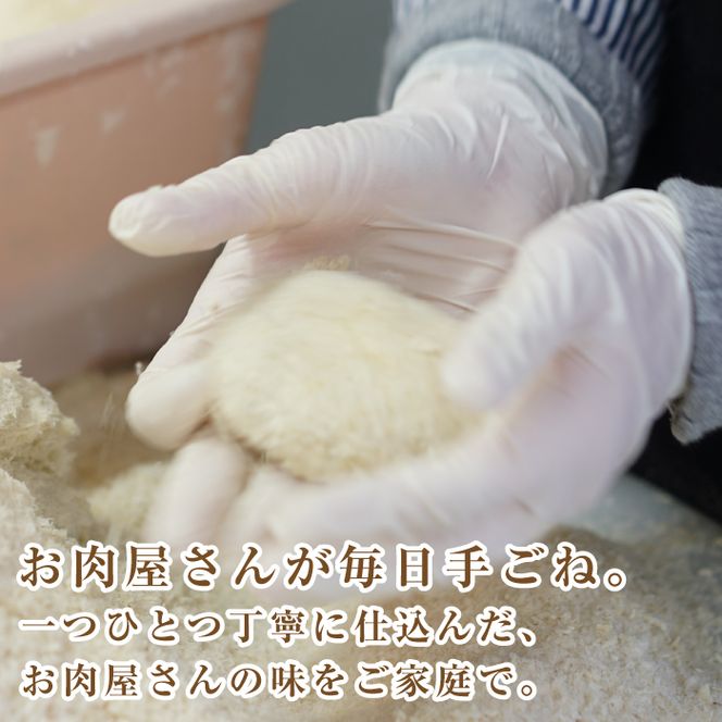 お肉屋さんの自家製淡路島ミンチカツ 50g×50個　メンチカツ