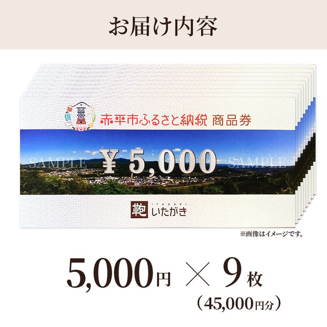 鞄いたがき商品券【45,000円分】 チケット ファッション 小物 カバン バッグ 商品券 革製品 お買物券 直営店5店舗 利用 一つ一つ職人が心を込めて手作り なめしの革 いたがき