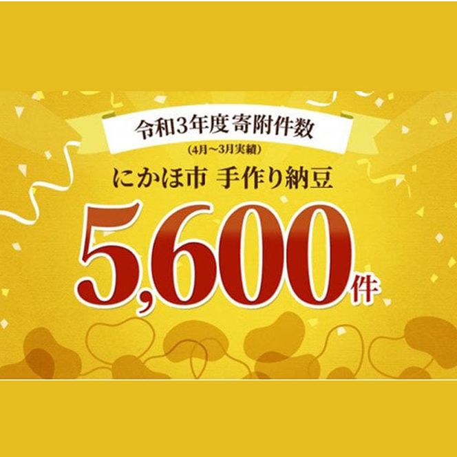 《定期便》国産大豆のみ使用 秋田の納豆 16個（4パック×4袋）16個×3ヶ月連続発送