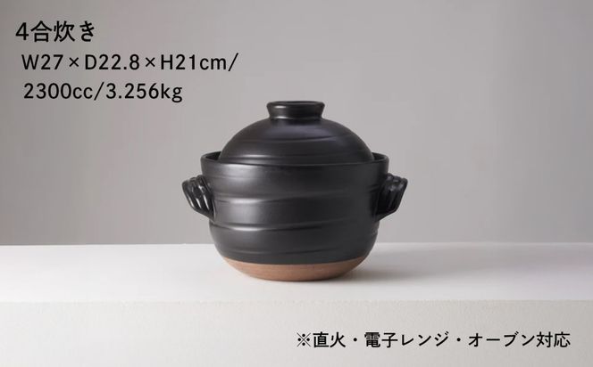 【萬古焼（ばんこやき）】安政三年創業。江戸時代から続く老舗窯元が開発。 ご飯を炊くための土鍋。華月　大黒ごはん鍋　4合【ごはん鍋　ごはん炊　孤高　グルメ　KAGETSU 三重県 四日市市ふるさと納税】