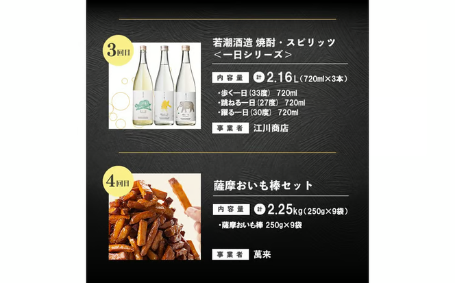 【定期便全6回】"志”あふれるバラエティAコース！志布志うんまか定期便  t0088-004