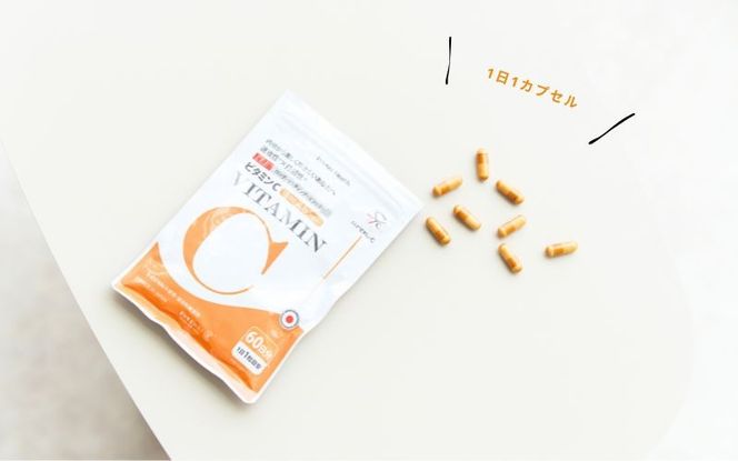 ビタミンCサプリメント300日分（60日分×5袋） 甘味料不使用 保存料無添加 ／ ビタミンC 美容 カプセル 健康 健康食品 サプリ サプリメント 吸収率 濃縮【cgiy0008】
