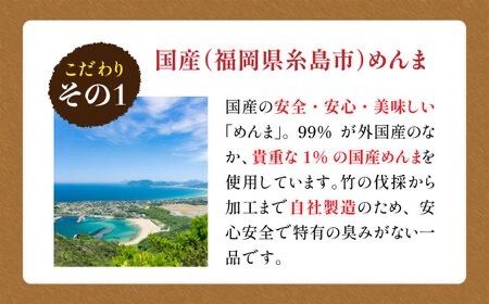 【全6回定期便】【国産】やみつき！ 無限 めんま 100g 醤油味 メンマ 糸島市 / レストランITOSHIMA by Salute [AWJ006]