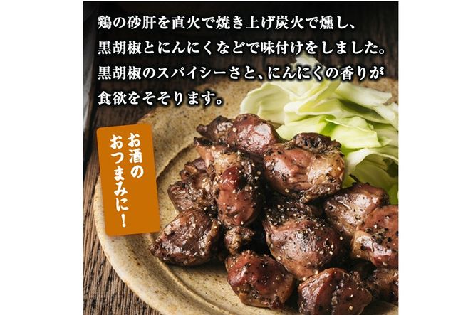 ＜2週間以内発送！＞ 炭火 香る 砂肝焼き ガーリック ペッパー (計3.2kg・80g×40P) 砂肝 レンジアップ 湯煎 小分け レトルト にんにく 惣菜 簡単調理 BBQ 鶏肉 常温 常温保存 おつまみ おかず ご当地【AP-76】【株式会社 日向屋】