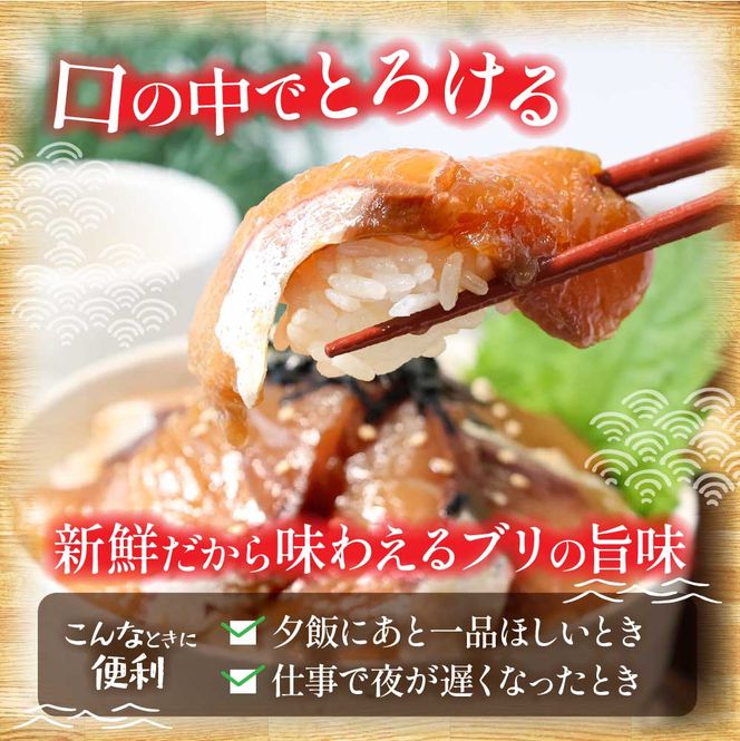 KYF032　緊急支援 海鮮「ブリの漬け丼の素」1食80g×5P《迷子のブリを食べて応援 養殖生産業者応援プロジェクト》勘八 カンパチ 惣菜 そうざい 冷凍 保存食 海鮮 小分け パック 本場 高知 海鮮丼 パパッと 簡単 一人暮らしコロナ 緊急支援〈高知市共通返礼品〉