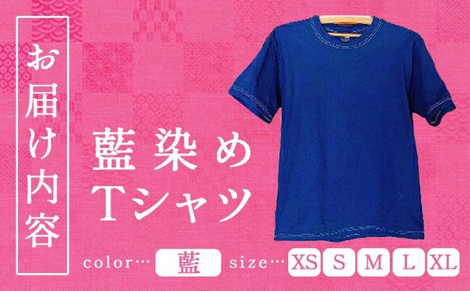 藍染めTシャツ（藍）