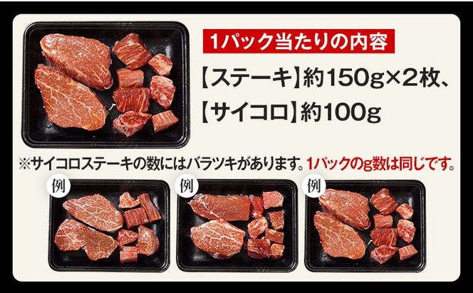 九州産黒毛和牛 ヒレステーキ 旨味仕立て 800g 国産 黒毛和牛 和牛 肉 ヒレ ステーキ サイコロ 冷凍 味付け肉 福岡 九州 グルメ