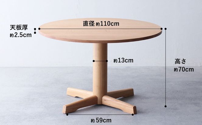ダイニングテーブル 丸 オーク材 4人用 110cm 丸テーブル 木製 無垢 秋山木工 秋山木工株式会社 家具 インテリア 静岡県 藤枝市
