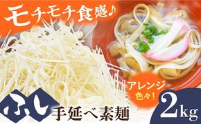 島原 手延べ そうめん ふしめん 【ふるせ】 [SAQ015]