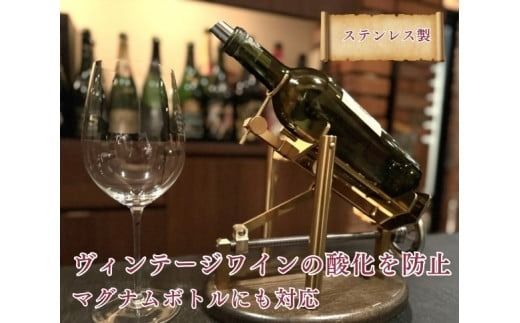デキャンティングクレイドル ゴールド NaturePlus クレイドル クレードル デキャンテイングマシン マグナムボトル ワインボトル ワイン 静かに注ぐ レストラン Decanting Cradle