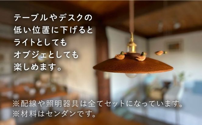 小鳥の棲むペンダントライト 糸島市 / 工房はーべすと 照明 木製[AYA065] ライト ウッド インテリア 鳥 かわいい おしゃれ 天井照明 吊り下げ 木製
