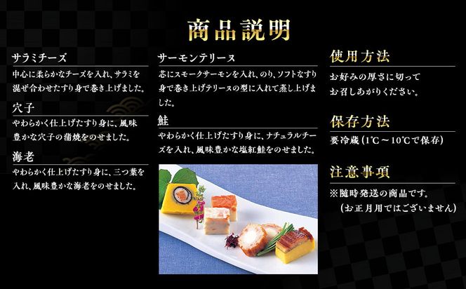【小田原籠清】酒肴百選 創業1814年 二百有余年の歴史を重ねた小田原老舗 かごせい 職人の技で仕上げた高級細工蒲鉾詰合せ 142069_AV009