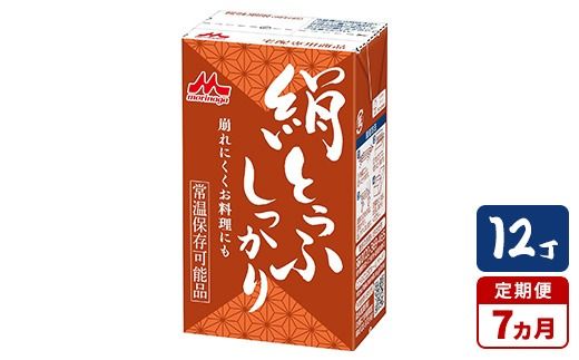 y錧푍szy7ցzXi Ƃӂ 12