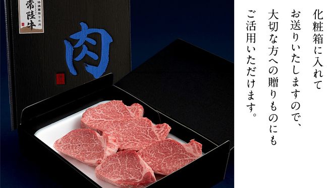 【 常陸牛 特選 A5 】 シャトーブリアン  (選べる内容量 400g / 600g / 800g / 1kg ) (茨城県共通返礼品) ステーキ ヒレ 和牛 牛肉 高級 希少部位 極厚カット ひたち牛 シャトブリ A4 高級肉 ギフト ブランド牛 国産 お取り寄せ 黒毛和牛 お祝い ステーキ肉 コンペ ヒレ肉の中心 ふるさと納税 [BX142-NT]