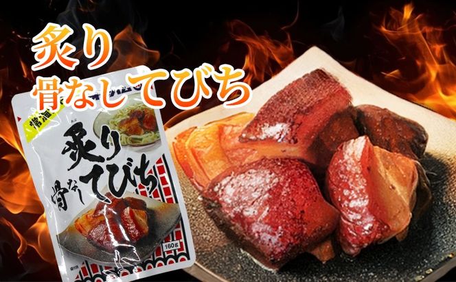 【オキハム】炙りシリーズ4種セット