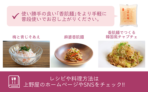 【1.2-32】こんにゃく香肌麺（細麺タイプ）