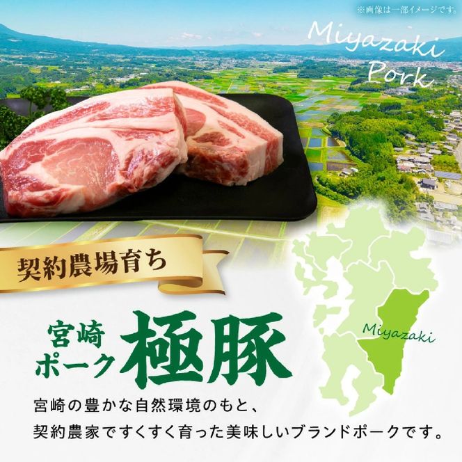 【産地直送・真空個包装】契約農場ですくすく育った宮崎ポーク極豚贅沢厚切りロースステーキ　300g×1枚