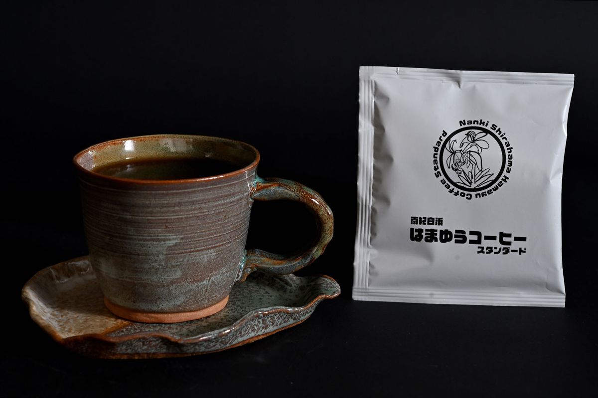 南紀白浜はまゆうコーヒー スタンダード 10Pセット 304018_EN01