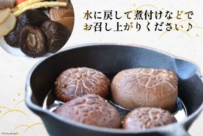 宮崎県産 乾椎茸 ギフト どんこ「M-30」 150g 肉厚 [岡田商店 宮崎県 美郷町 31ac0038] 乾燥椎茸 干し椎茸 干ししいたけ 椎茸 しいたけ シイタケ 国内産 九州産 宮崎県産 ギフト 贈り物 贈答用 プレゼント 化粧箱 専用箱 父の日 母の日 どんこ 送料無料 大きめ 厳選 旨味 ステーキ
